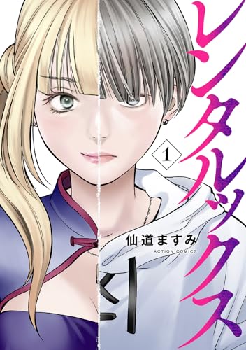 Amazon.co.jp: 仙道 ますみ: 本、バイオグラフィー、最新アップデート